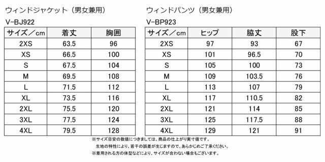 ヴィクタス 卓球 ユニセックス ウィンドブレーカージャケット V-BJ922