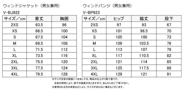 ヴィクタス 卓球 ユニセックス ウィンドブレーカージャケット V-BJ922（ネイビー・サイズ：4XL） VICTAS TSP-033165-6000-4XL返品種別A_2