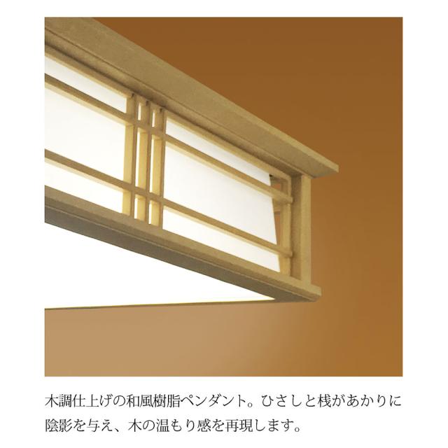 ホタルクス HCDD1250 10畳〜12畳用 LED和風ペンダント【コード吊】LIFELED'S[HCDD1250] 返品種別A_11
