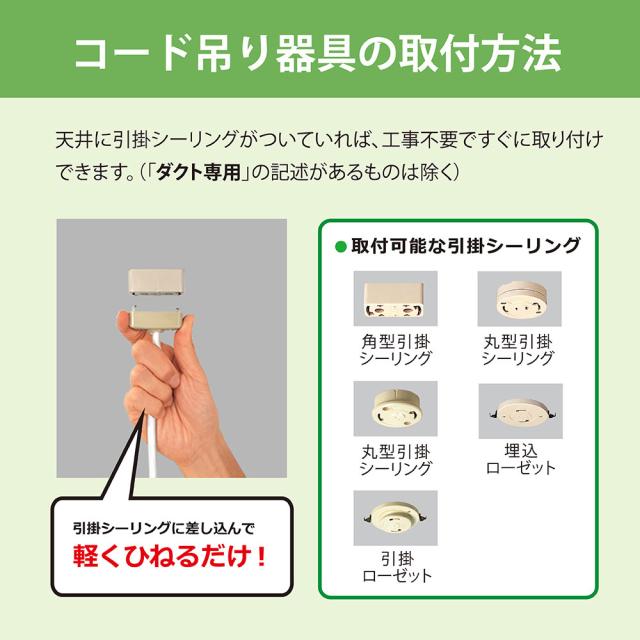 ホタルクス HCDD1250 10畳〜12畳用 LED和風ペンダント【コード吊】LIFELED'S[HCDD1250] 返品種別A_14