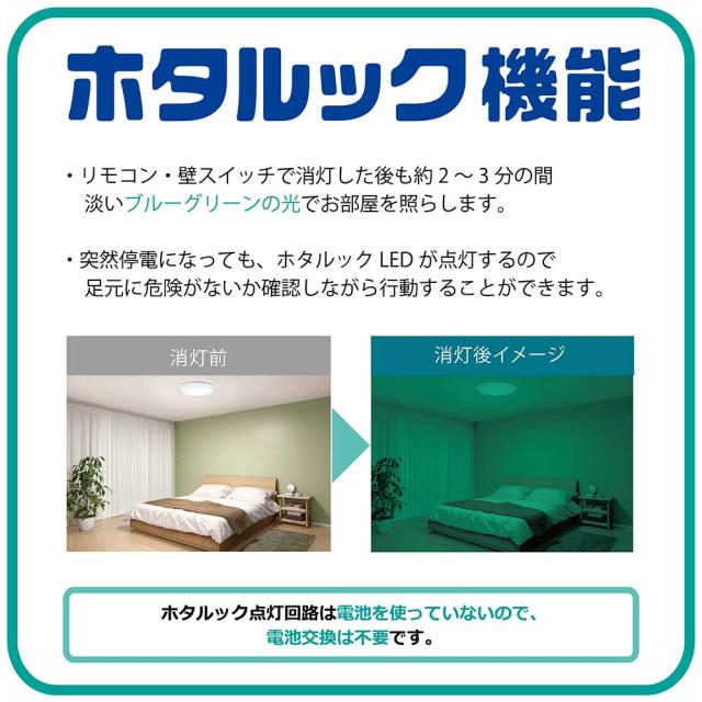 ホタルクス HLDC06402SG 4.5畳〜6畳用 シーリングライト【カチット式】HotaluX デュアルクローム[HLDC06402SG] 返品種別A_3