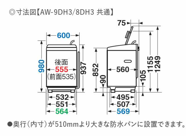 東芝 AW-8DH3-W 8.0kg 全自動洗濯機 グランホワイトTOSHIBA ZABOON