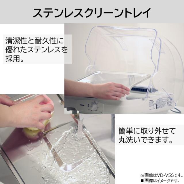 東芝 VD-V5S-W 食器乾燥器　ホワイトTOSHIBA　キッチンドライヤー[VDV5SW] 返品種別A_4