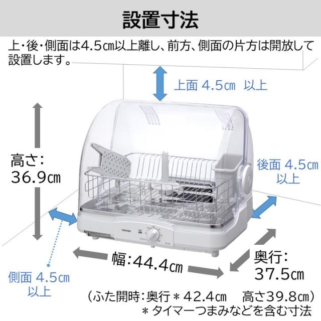 東芝 VD-V5S-W 食器乾燥器　ホワイトTOSHIBA　キッチンドライヤー[VDV5SW] 返品種別A_6