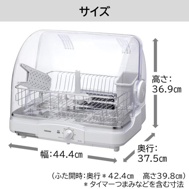 東芝 VD-V5S-W 食器乾燥器　ホワイトTOSHIBA　キッチンドライヤー[VDV5SW] 返品種別A_7
