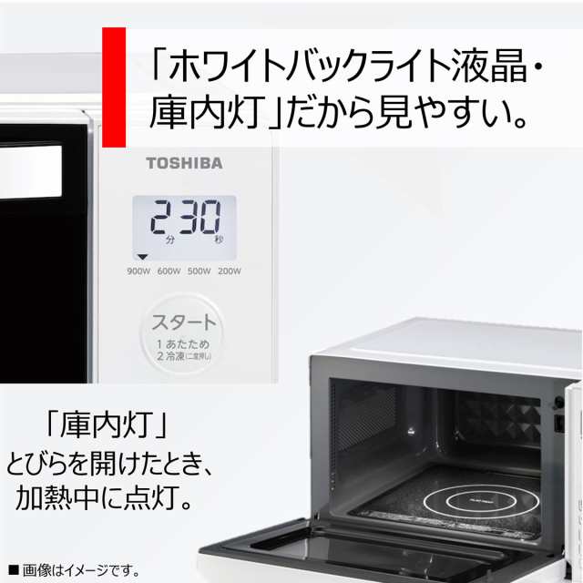 東芝 ER-S17Y-W 電子レンジ 17L ホワイト（縦開き扉）TOSHIBA[ERS17YW