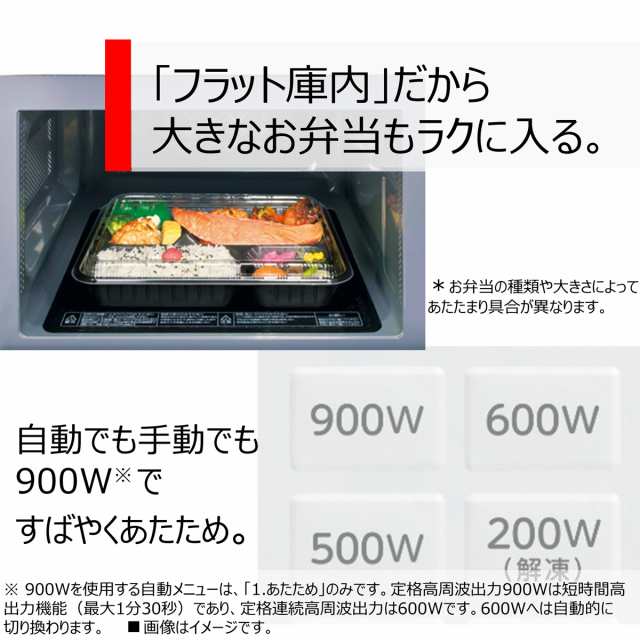 東芝 ER-S17Y-W 電子レンジ 17L ホワイト（縦開き扉）TOSHIBA