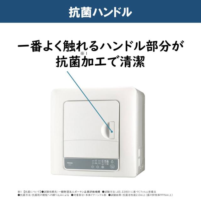 東芝 ED-60A4-W 6.0kg 衣類乾燥機TOSHIBA[ED60A4W] 返品種別A