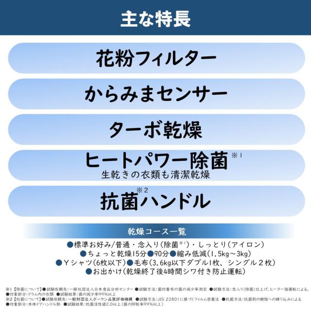 東芝 ED-60A4-W 6.0kg 衣類乾燥機TOSHIBA[ED60A4W] 返品種別A