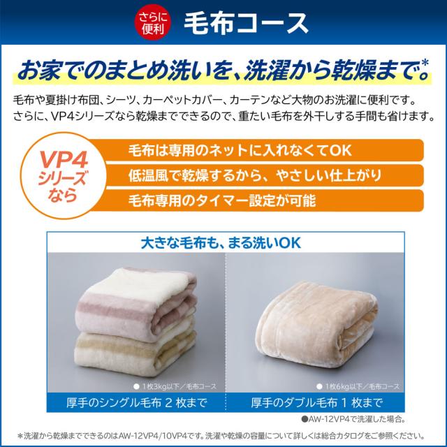 東芝 AW-12VP4-T 12.0kg 洗濯乾燥機　ボルドーブラウンTOSHIBA　ZABOON[AW12VP4T] 返品種別A