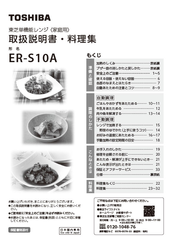 東芝 ER-S10A-K 電子レンジ　23L　ブラックTOSHIBA[ERS10AK] 返品種別A_2