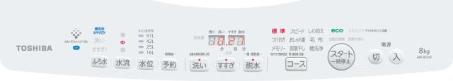東芝 AW-8DH5-W 8.0kg 全自動洗濯機　グランホワイトTOSHIBA　ZABOON[AW8DH5W] 返品種別A