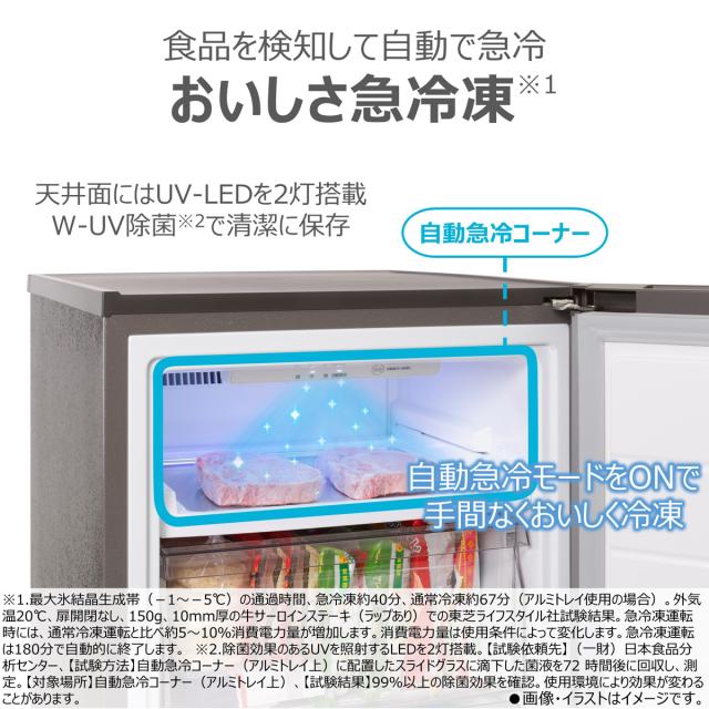 東芝 GF-Y14HS(HT) 135L 冷凍庫【右開き】ダークシルバー【フリーザー