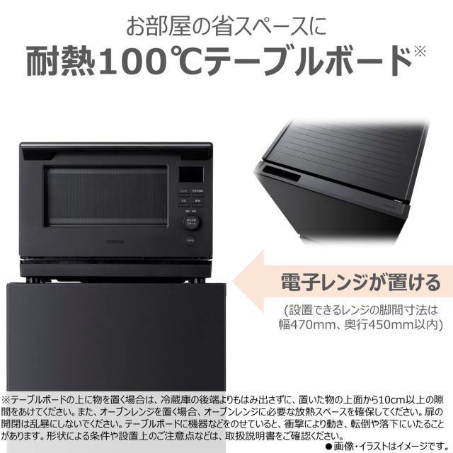 東芝 GR-Y16BP(KT) 160L ドア冷蔵庫（エクリュブラック）【右開き