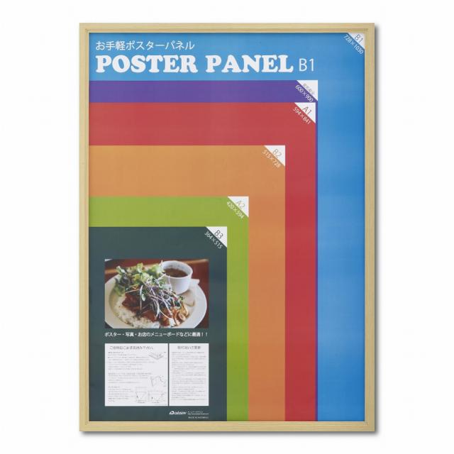 大仙 33L031W3501 ポスターパネル ML-31 B1（ナチュラル）[33L031W3501] 返品種別A