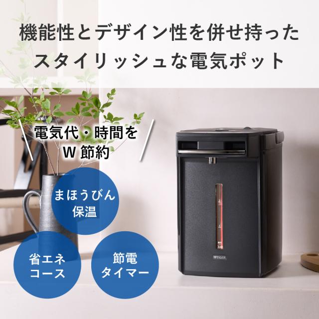 タイガー PIM-H220KE 蒸気レスVE電気まほうびん　2.2L　アーバンブラックTIGER　とく子さん[PIMH220KE] 返品種別A