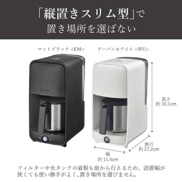 タイガー ADC-G060WU コーヒーメーカー　アーバンホワイトTIGER[ADCG060WU] 返品種別A_2