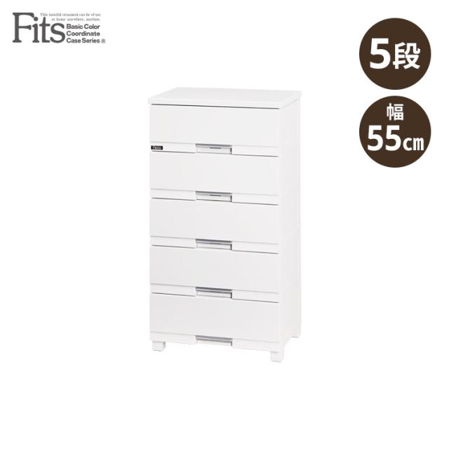 天馬 フィッツプラスプレミアム 幅55cm 5段（セラミックホワイト