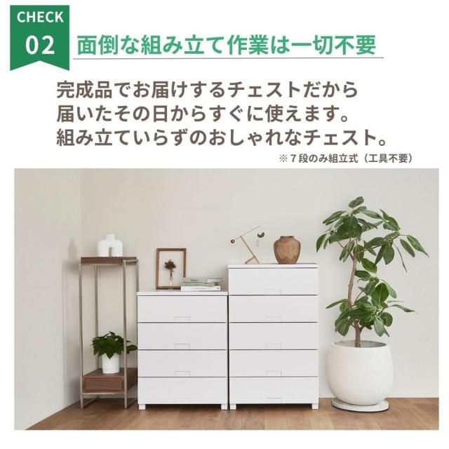 天馬 FCH-F5507W フィッツチェストフルフラット5507 7段（ホワイト 