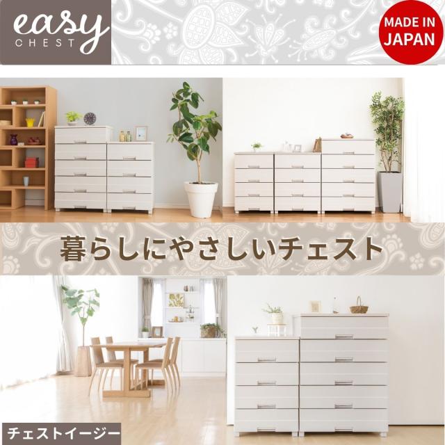 天馬 チェストイージー 幅55cm(5段・ベージュ) chest easy　サイズ(約)：幅55×奥行41×高さ105cm チエストイ-ジ-5505返品種別A_2
