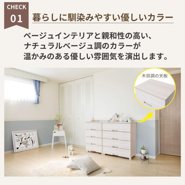 天馬 チェストイージー 幅55cm(5段・ベージュ) chest easy　サイズ(約)：幅55×奥行41×高さ105cm チエストイ-ジ-5505返品種別A_3