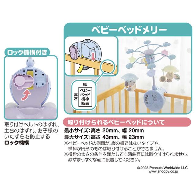 やわらかガラガラメリー タカラトミー ディズニー キャラクターズ 