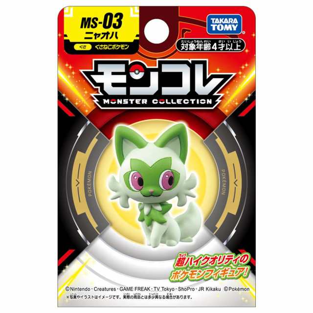 タカラトミー モンコレ MS-03 ニャオハポケモン 軽かっ 返品種別B