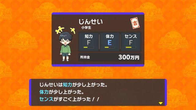 Switch】人生ゲーム for Nintendo Switch 返品種別Bの通販はau