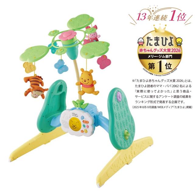 タカラトミー えらべる回転 6WAYジムにへんしんメリー プラス くまの
