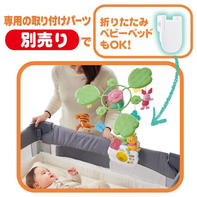 タカラトミー えらべる回転 6WAYジムにへんしんメリー プラス くまの