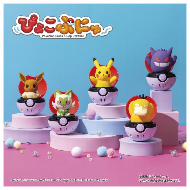 タカラトミー ぴょこぷにゅ ゲンガー 返品種別Bの通販はau PAY