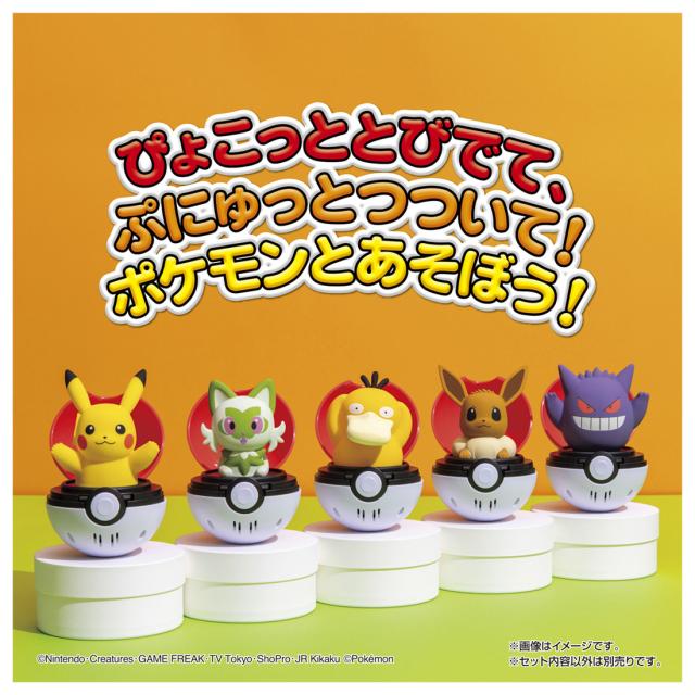 タカラトミー ぴょこぷにゅ ゲンガー 返品種別Bの通販はau PAY