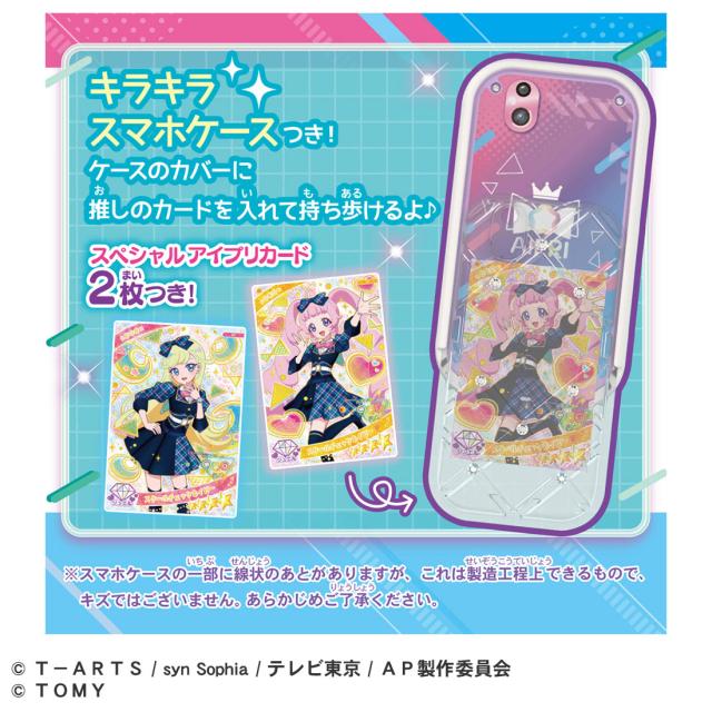 タカラトミー ひみつのアイプリスマホR DXセット  返品種別B_6