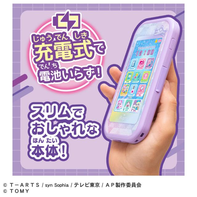 タカラトミー ひみつのアイプリスマホR DXセット  返品種別B_7