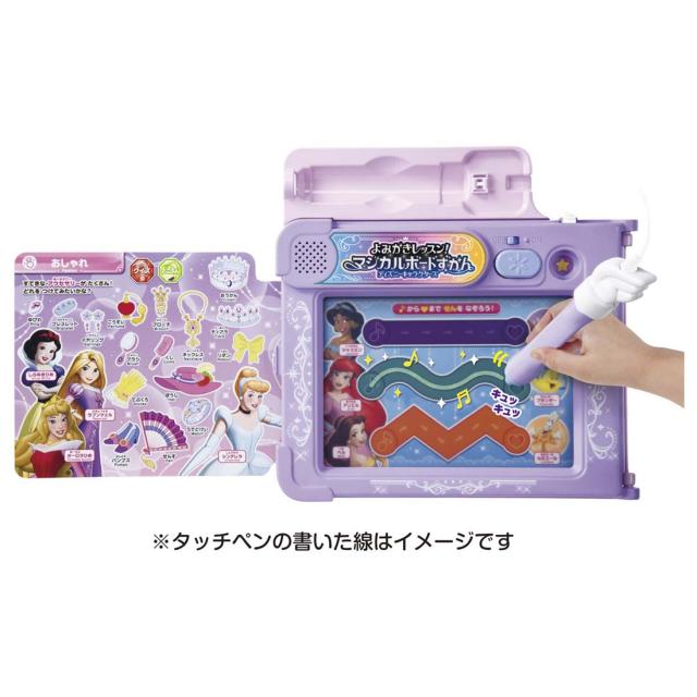 タカラトミー 【特典付】よみかきレッスン！　マジカルボードずかん ディズニーキャラクターズ マジカルプレイタイム  返品種別B