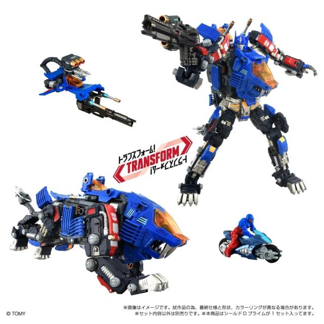 タカラトミー T-SPARK シナジネクス SHIELD-D-PRIMEフィギュア  返品種別B