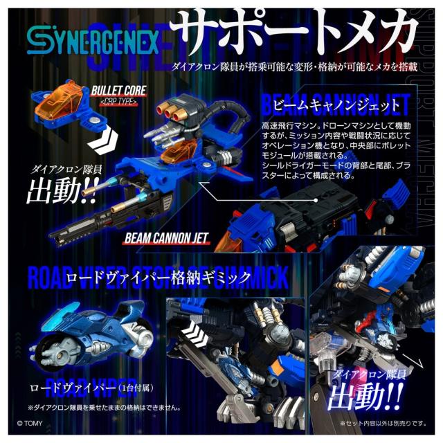 タカラトミー T-SPARK シナジネクス SHIELD-D-PRIMEフィギュア  返品種別B_1