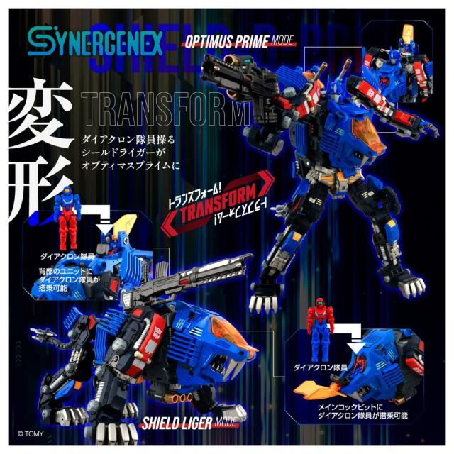 タカラトミー T-SPARK シナジネクス SHIELD-D-PRIMEフィギュア  返品種別B_6