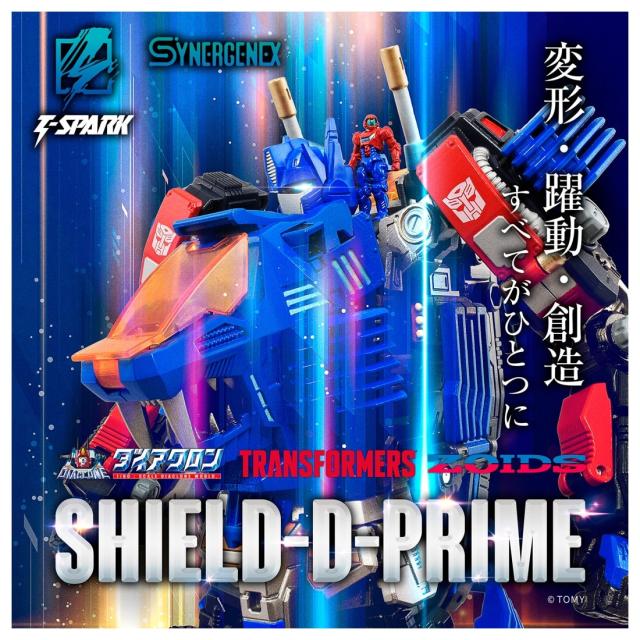 タカラトミー T-SPARK シナジネクス SHIELD-D-PRIMEフィギュア  返品種別B_7