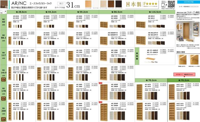 大洋 NC1560BR カラーラック ブラウン (幅59.2×高さ149.9cm)TAIYO Shelfit[NC1560BR] 返品種別A_1