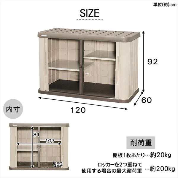 アイリスオーヤマ HL-1200Wブラウン ホームロッカー ワイドタイプ 幅120×奥行60×高さ92cm(ブラウン)IRIS[HL1200Wブラウン] 返品種別Bの通販は