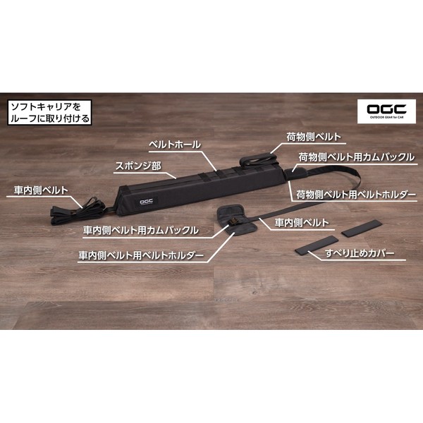 【専用商品です】 エーモン工業 8634 OGC ソフトキャリア 工具不要で取り付け