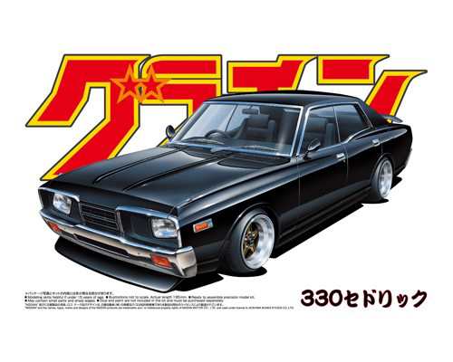 アオシマ 1/24 グラチャン No.03 330セドリック【42670】プラモデル 返品種別Bの通販はau PAY マーケット - Joshin  web 家電・PC・ホビー専門店 | au PAY マーケット－通販サイト