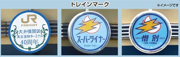 はー アオシマ×株式会社ダイモ 【流通限定】1/45 トレイン