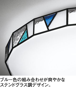 オーデリック SH8284LDR 10畳〜12畳用 LEDシーリングライト【カチット式】ステンド調　ODELIC[SH8284LDR] 返品種別A_1