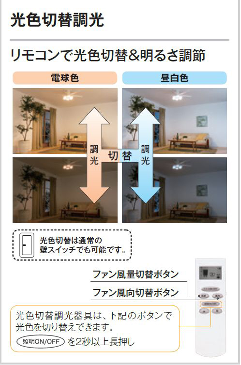 オーデリック SH9117LDR 6〜8畳用 LEDシーリングファン(電球色/昼白色)ODELIC[SH9117LDR] 返品種別A