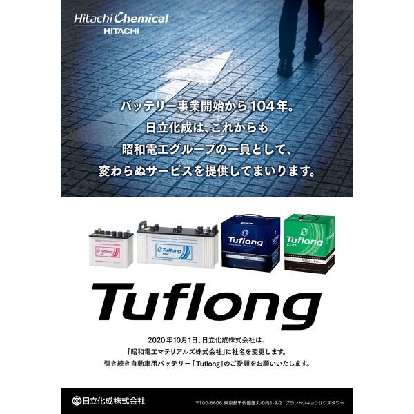 エナジーウィズ 国産車バッテリー 充電制御車対応 Tuflong STANDARD 【他商品との同時購入不可】 Energywith STA-75D23L返品種別B_3