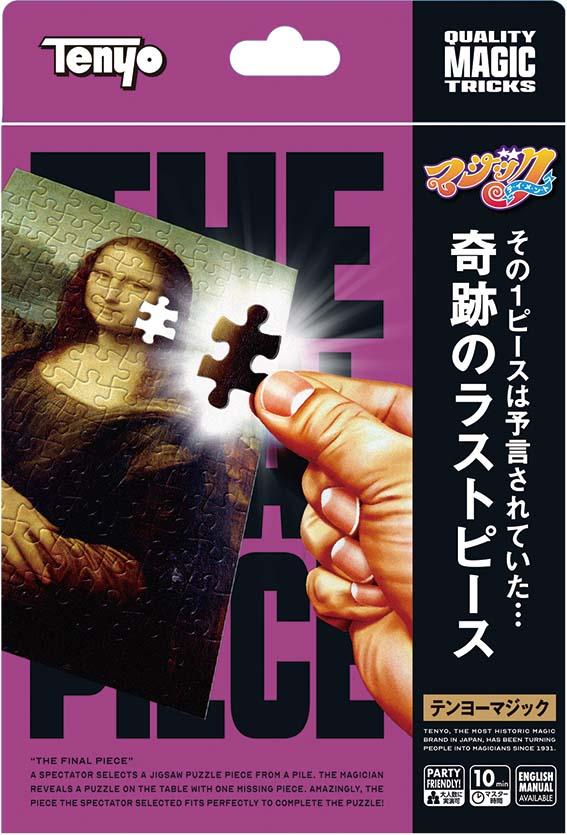 テンヨー Tenyo マジック 手品 廃盤 19点 b