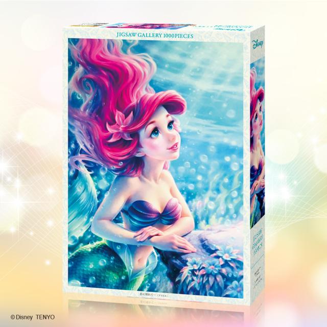 ♡アリエル♡2品種 アリエル&シンデレラが特別カラーで登場！バンプレスト「Q