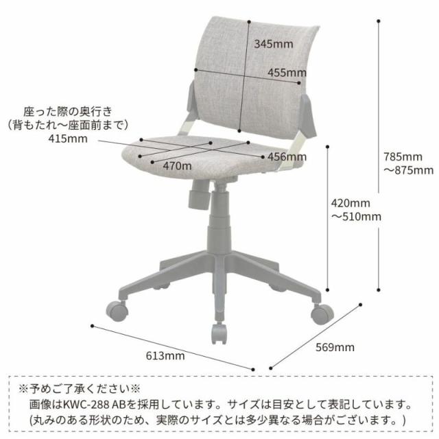 コイズミ KWC-288AB スピネアチェア(アッシュブラウン)KOIZUMI Spinear ファブリック素材[KWC288AB] 返品種別A_8